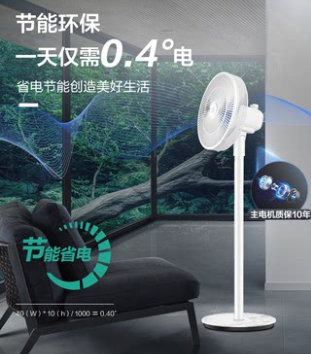 美的电风扇落地扇家用轻音立式宿舍7叶省电摇头生活电器