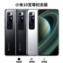 Xiaomi/小米 小米10 Pro