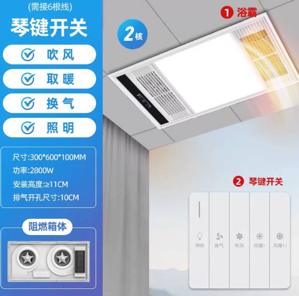 精美好太太风暖浴霸卫生间浴室集成吊顶灯取暖器排气换气扇一体机