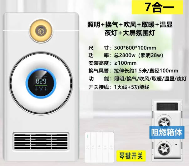 精美好太太风暖浴霸灯取暖集成吊顶排气扇照明一体卫生间浴室暖风