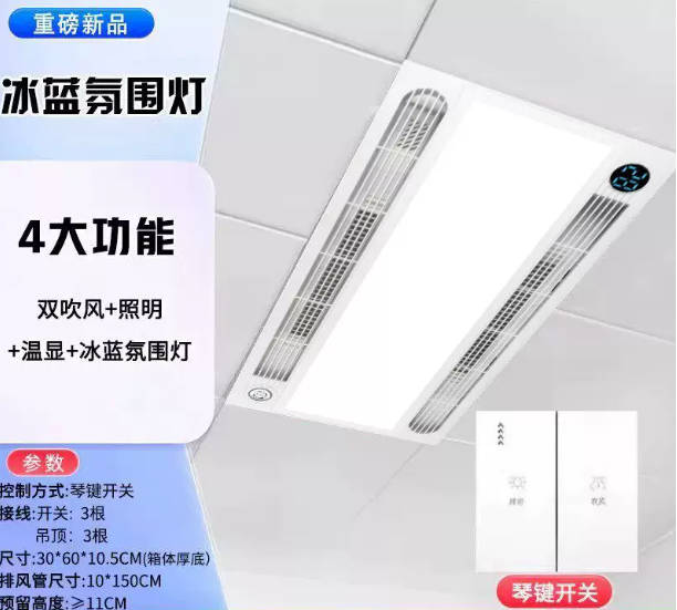 精美好太太凉霸厨房照明二合一嵌入式集成吊顶冷风机卫生间电风扇